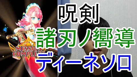 呪いの剣 白猫