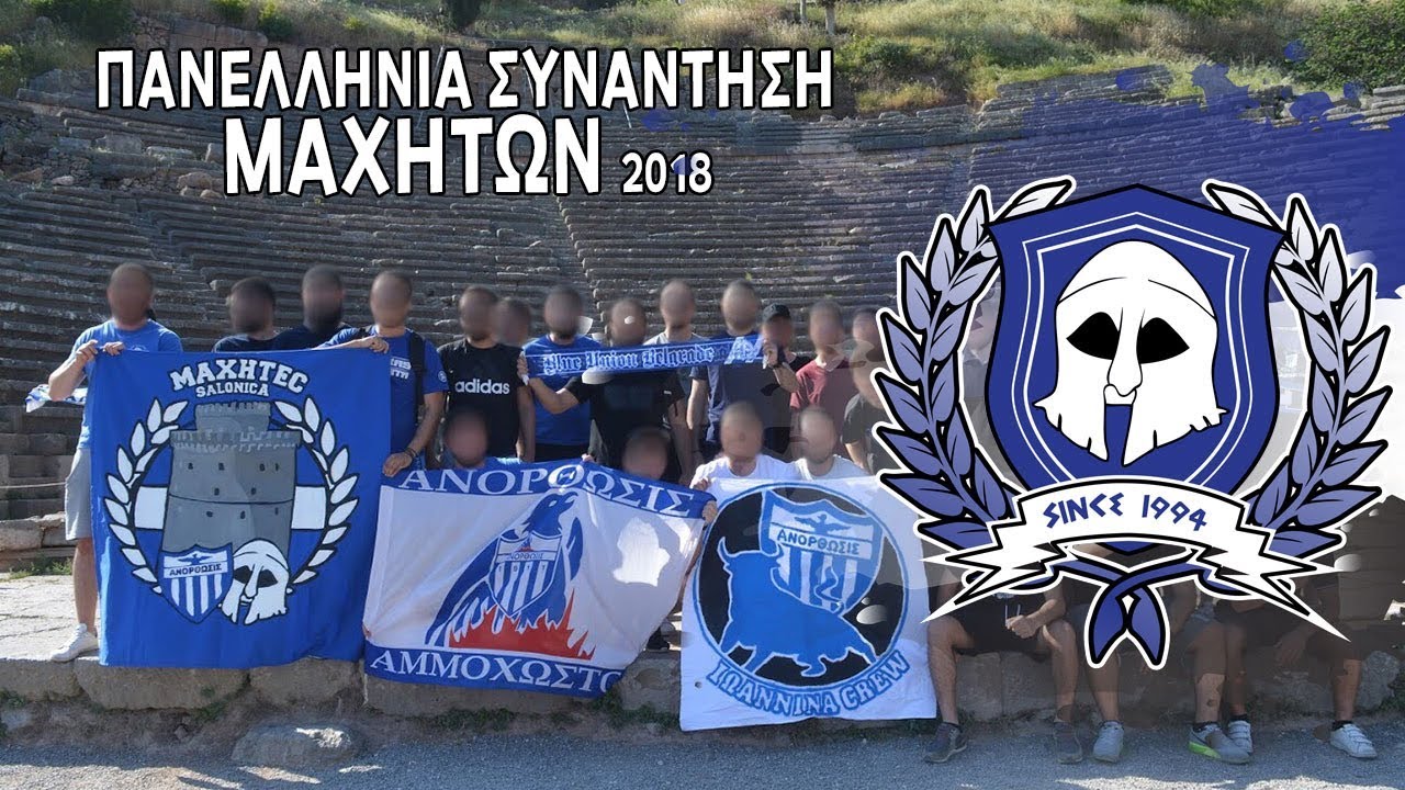PANHELLENIC MEETING 2018
