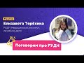 Секреты из стен РУДН: поступление, учеба и лайфхаки | ХИМИЯ ЕГЭ | Лия Менделеева