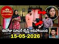 Podharilu serial review || 15/05/2026 || Full serial review || facts and reviews 