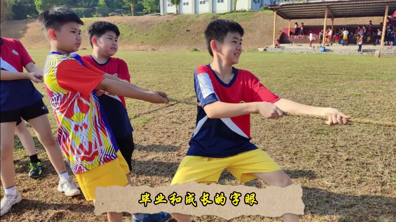 新港学校的日子