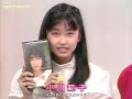 【HD画質】小川範子 初登場・小川範子です(1988年)
