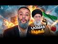 وليد إسماعيل 1230 قتلى إيران شهداء أم لا الدافع يجيب بجرأة 