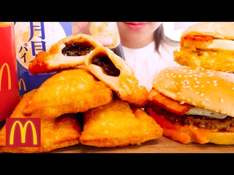 【咀嚼音】お月見マック?｜McDonald's Eating Sounds/ASMR/mukbang