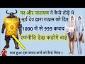 कर्ण के शरीर में सूर्य देव के साथ-साथ एक राक्षस का अंश कैसे आया? (विचित्र) | Karna Story Mahabharat