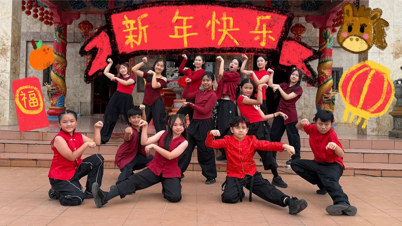 Gong Xi Happy | HBS PKU | CNY Dance Project 2026