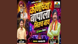 Konachya Bapala Bhitach Nay (Dj Remix)