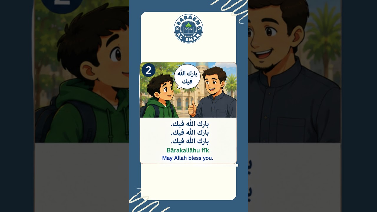 Learn 5 essential Islamic Arabic phrases and their meanings! 🌱📚