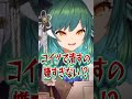 北小路ヒスイ「こういう奴に限って結婚適齢期に捨てて若い子と結婚するんだよ…」戦慄する犬山たまき&星川サラ&長尾景www #shorts
