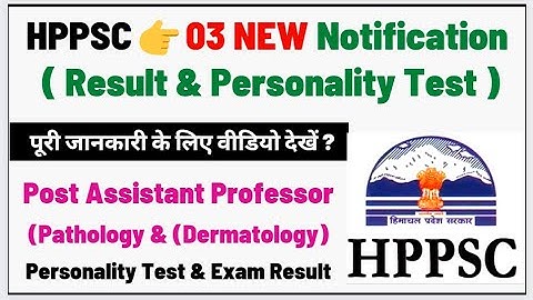 HPPSC👉03 NEW Notification ( Result & Personality Test ) | HPPSC New Notification 2024