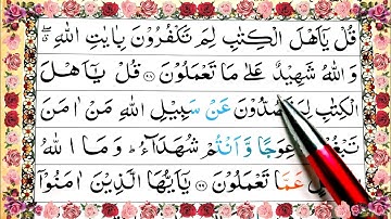 Surah ali-imran ayat 98 99 learn quran with tajwid daily class|سورة ال عمران learn quran live