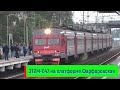 Электропоезд ЭТ2М-047 на платформе Фарфоровская | ET2M-047, Farforovskaya platform