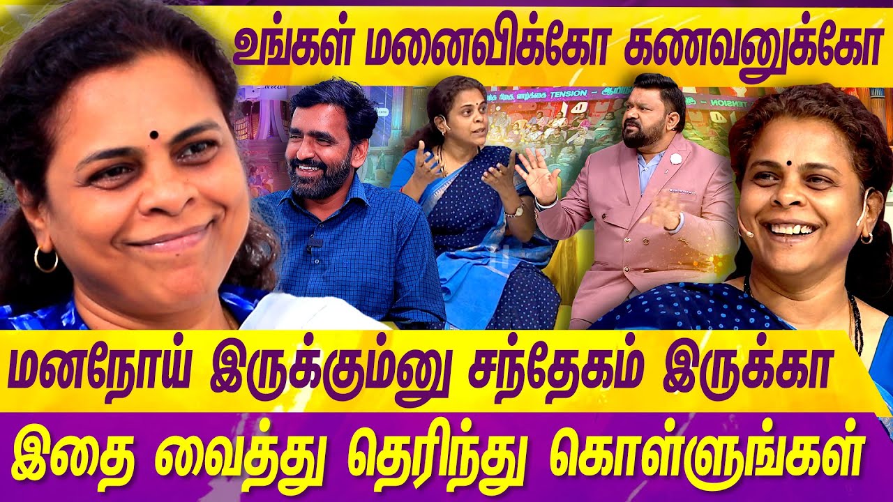 மருத்துவர் பூர்ண சந்திரிகாவின் தெளிவான விளக்கம்..Poorna Chandrika | Neeya Naana | Mercury