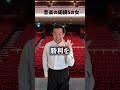 勝利をッッッ掴むっっ