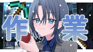 【Minecraft】まったり作業しようと思ったら…なんだこれ？【火威青 #hololiveDEV_IS #ReGLOSS 】