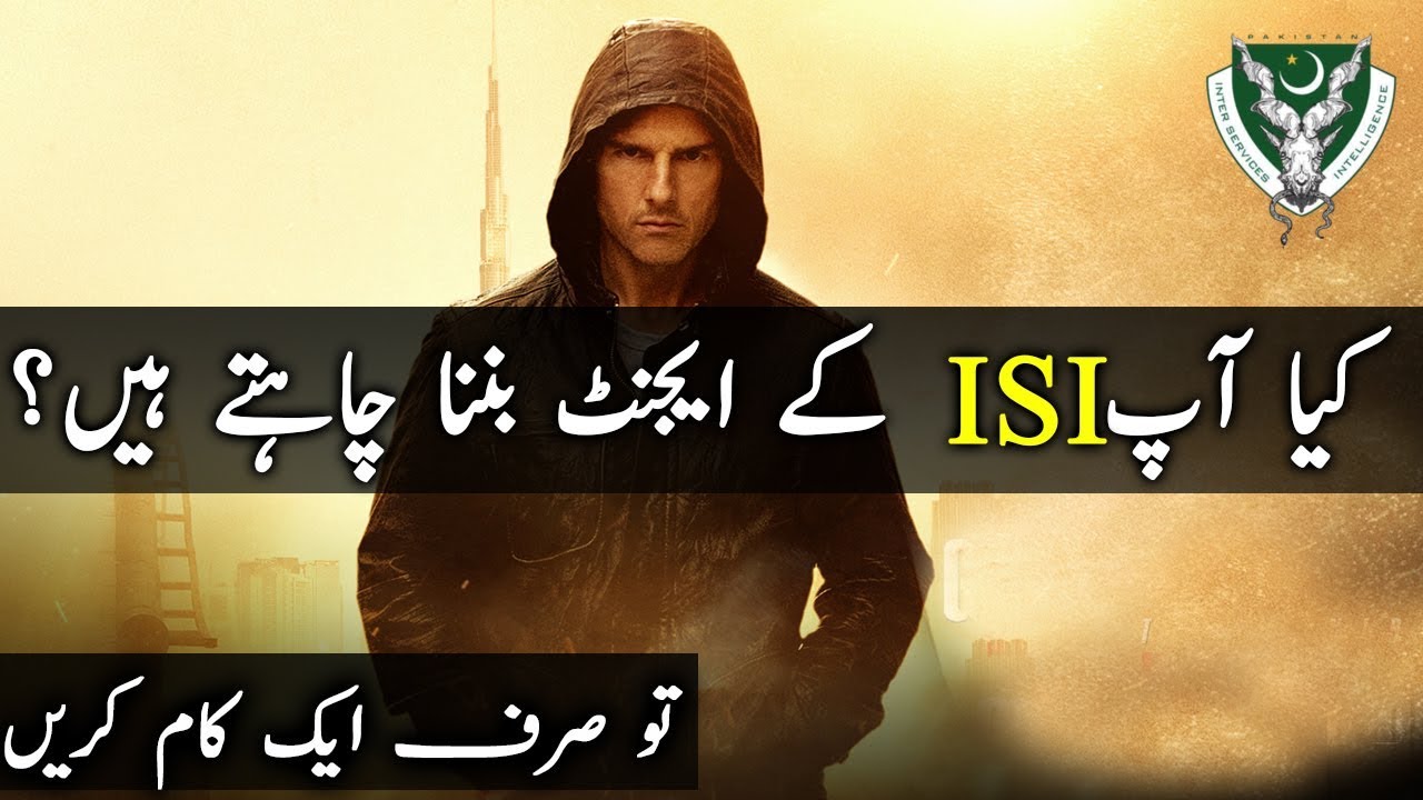 video phone beyonce mp3 How to Join ISI ( Inter Services Intelligence ) | Complete Procedure in urdu