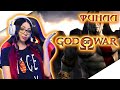 ФИНАЛ GOD of WAR 1 | Полное Прохождение на Русском и Обзор | БОГ ВОЙНЫ 1 Прохождение | Walkthrough