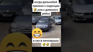 признавайтесь у кого так же было?😂😂😂