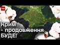 🔴 НАСТУПНІ мішені у Криму і ціль &quot;бавовни&quot;! Військовий оглядач приголомшив висновками!