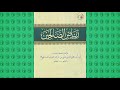 رياض الصالحين باب جواز الأخذ من غير مسألة ولا تطلع إليه 58 رياض الصالحين باب جواز الأخذ من غير مسألة ولا تطلع إليه 58