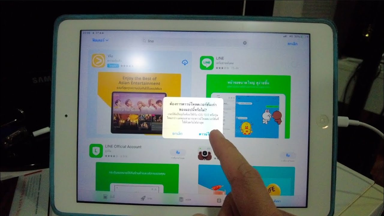 ไอโฟน โหลดแอพไม่ได้  2022  ipad ios ต่ำกว่า 13 ติดตั้ง/ลง line ไม่ได้ต้องทำอย่างไร อธิบายทุกขั้นตอนดูแล้วแก้ปัญหาได้เลย 10/2021