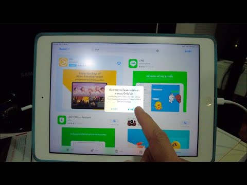 iPad iOS below 13 can't installdownload Line. What should I do? Explain every step. Watch and so