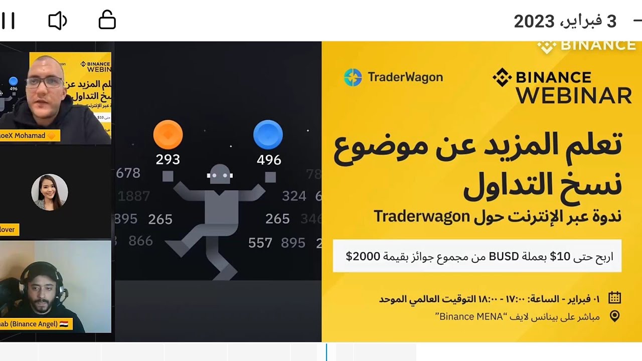 كيفية نسخ التداول في باينانس .Comment copier le trading sur Binance