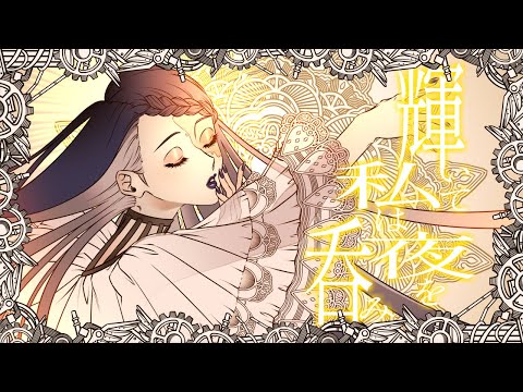 【歌ってみた】ギラギラ／Ado　Cover：ageha.