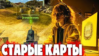 WG на МЕСЯЦ Включили СТАРЫЕ КАРТЫ! ТУНКИ BLITZ