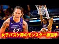 【バスケ】ダンクも余裕で決める女子バスケのモンスター級選手!!ブリトニー・グリナーの圧倒的なプレーをまとめてみた【WNBA】Brittney Griner