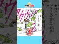 知られざるカバジの才能【公式切り抜き】 #shorts  #onepiece #ワンピース #luffy