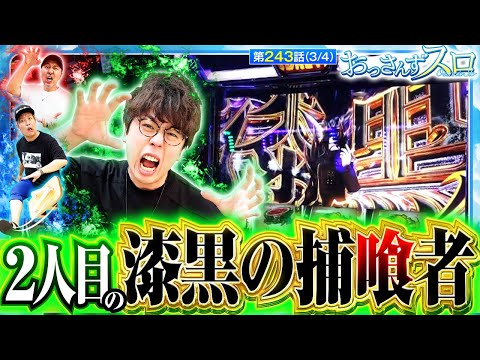 スマスロ ゴッドイーター リザレクション】バッチに続き､JIROが上位ST