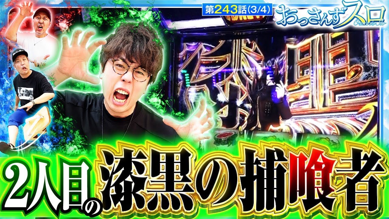 スマスロ ゴッドイーター リザレクション】バッチに続き､JIROが上位ST