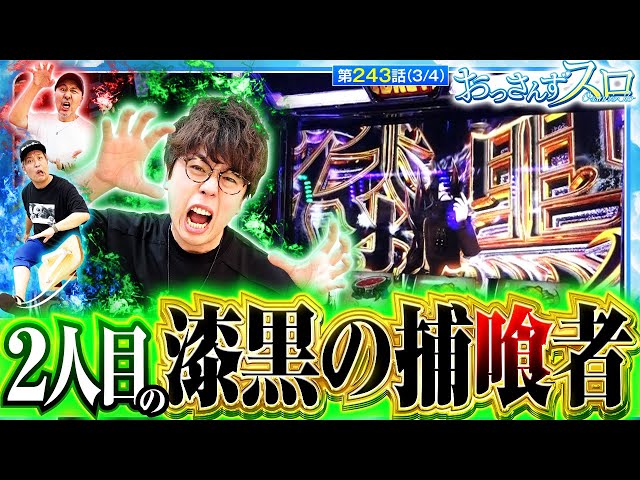 スマスロ ゴッドイーター リザレクション】バッチに続き､JIROが上位ST