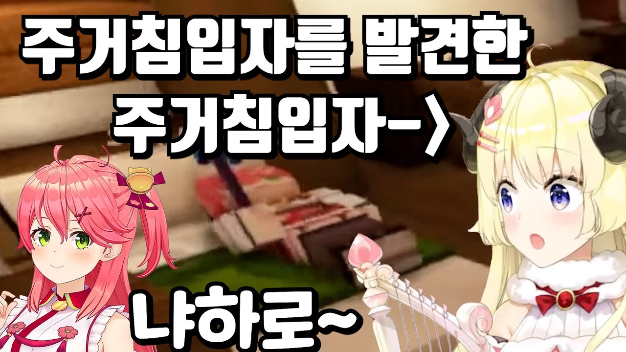 미코가왜거기서나와..?