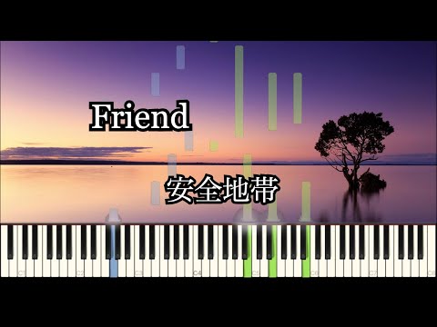 Friend - ANZENCHITAI/安全地帯