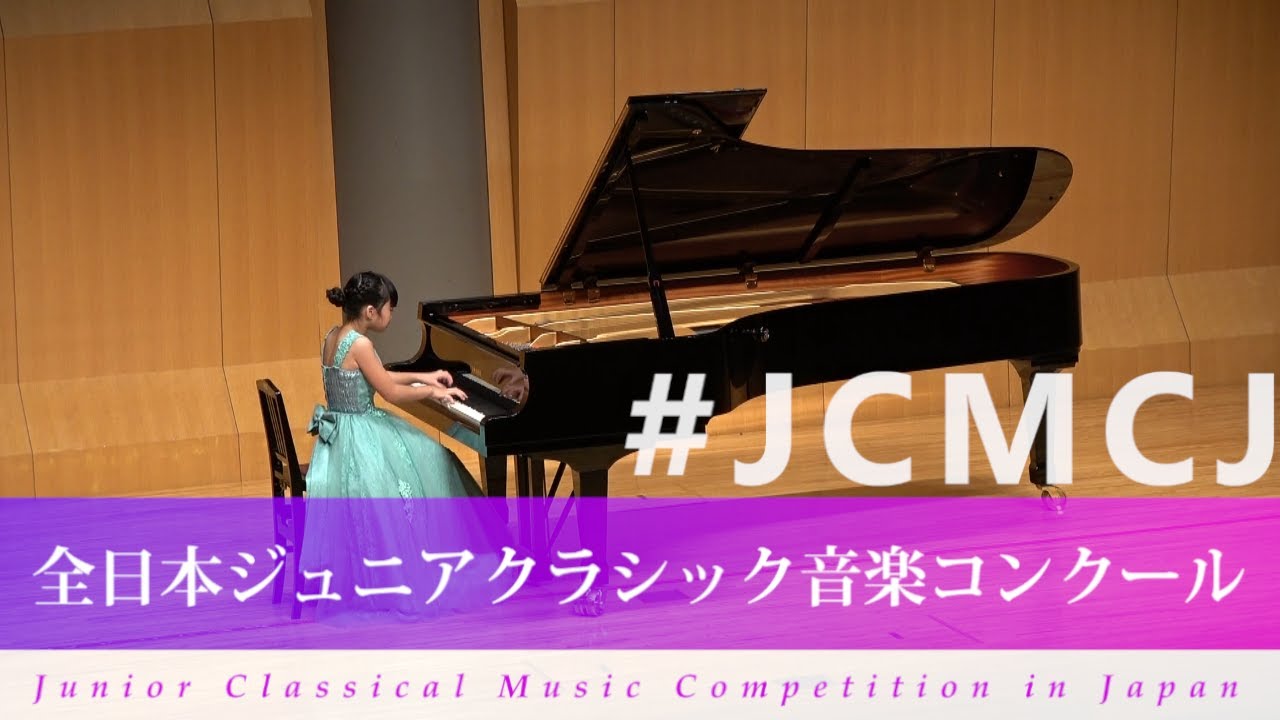 石川 愛心(ピアノ)中田喜直/変奏的練習曲(主題と8つの練習曲)(第41回
