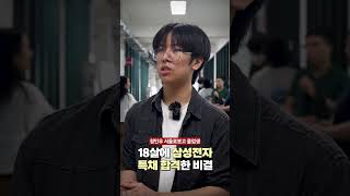 18살에 삼성전자 특채 합격한 비결