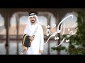 سفير الكيمرة فرقة المزيود حصريا 2024  