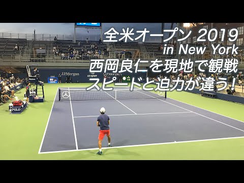 全米オープンテニス 2019 西岡良仁 1R を現地で観戦。生観戦は迫力が違う！