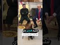 لغة جسد زيلينسكي رئيس اوكرانيا وترامب mp3