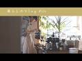 春がはじまる台所🌼|ひな祭りのパンプディングと稲荷寿司。《 暮らしのVlog #171 》A Kitchen Where Spring Begins.
