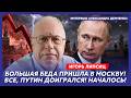 Липсиц. Срочно хватайте детей и уезжайте из России! Впереди ад! Мой самый страшный прогноз сбылся!