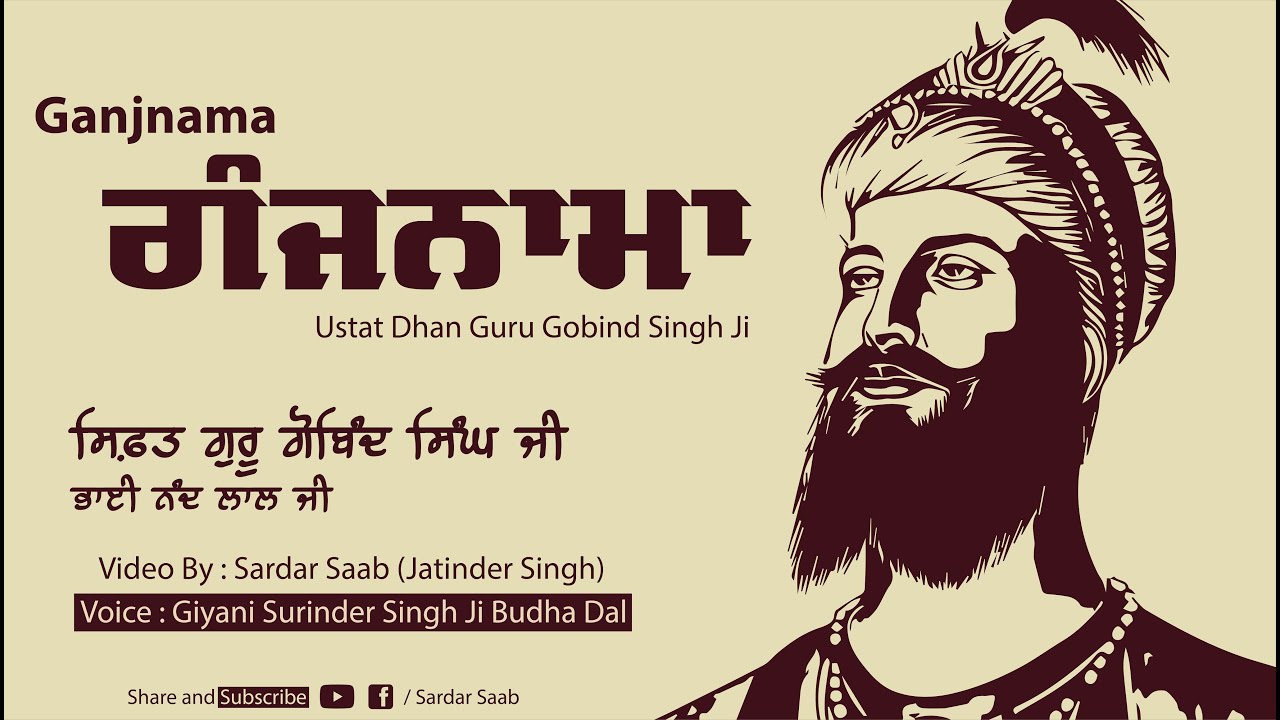 Ganjnama  Ustat Guru Gobind Singh Ji  Bhai Nand lal ji  Gayani Surinder Singh ji Budha Dal