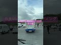 自美研and商用車ミーティング参加中です。