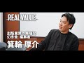 【マフィア紹介Vol.25】箕輪厚介|幻冬舎 編集者