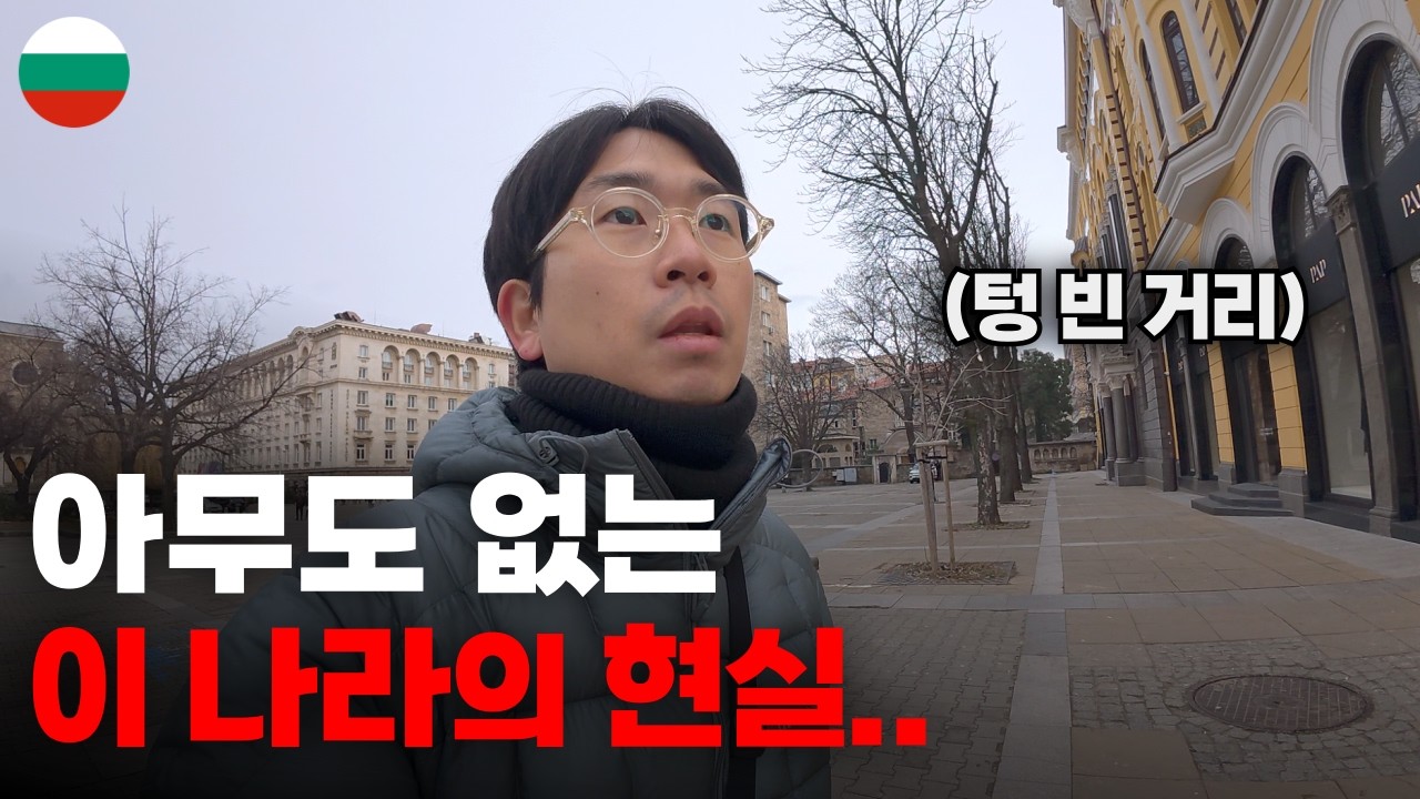 대한민국보다 빠르게 소멸 중인 유럽 국가의 충격적인 현실 - 세계여행[159]