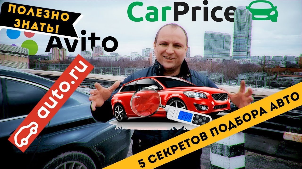 Подбор авто dss