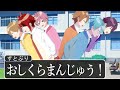 【アニメ遠井さん】おしくらWWWまんじゅうWWWおされてなくなWWWWWW【すとぷり】