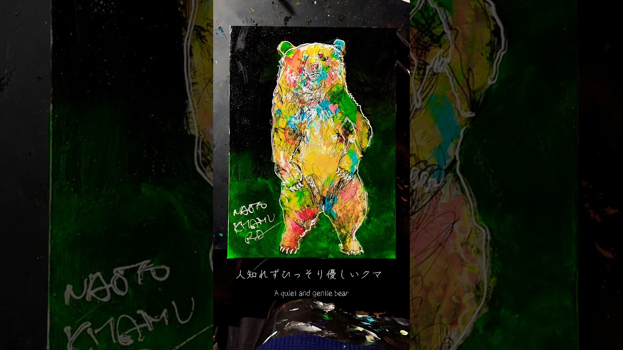 原画 F4 「26667 人知れずひっそり優しいクマ」 | NAOTO KITAMURA 